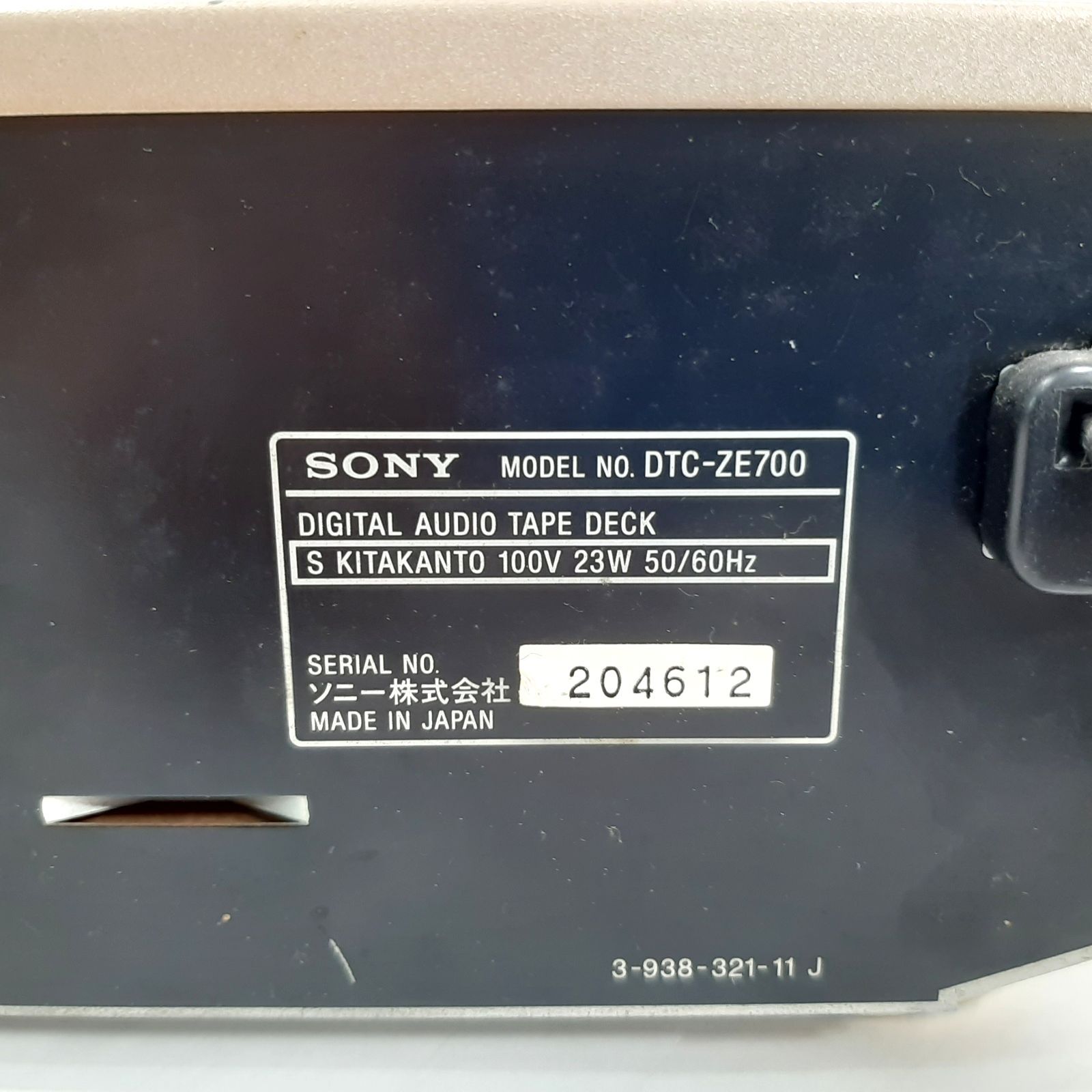 SONY DTC-ZE700 DATデッキ デジタルオーディオテープデッキ Super Bit