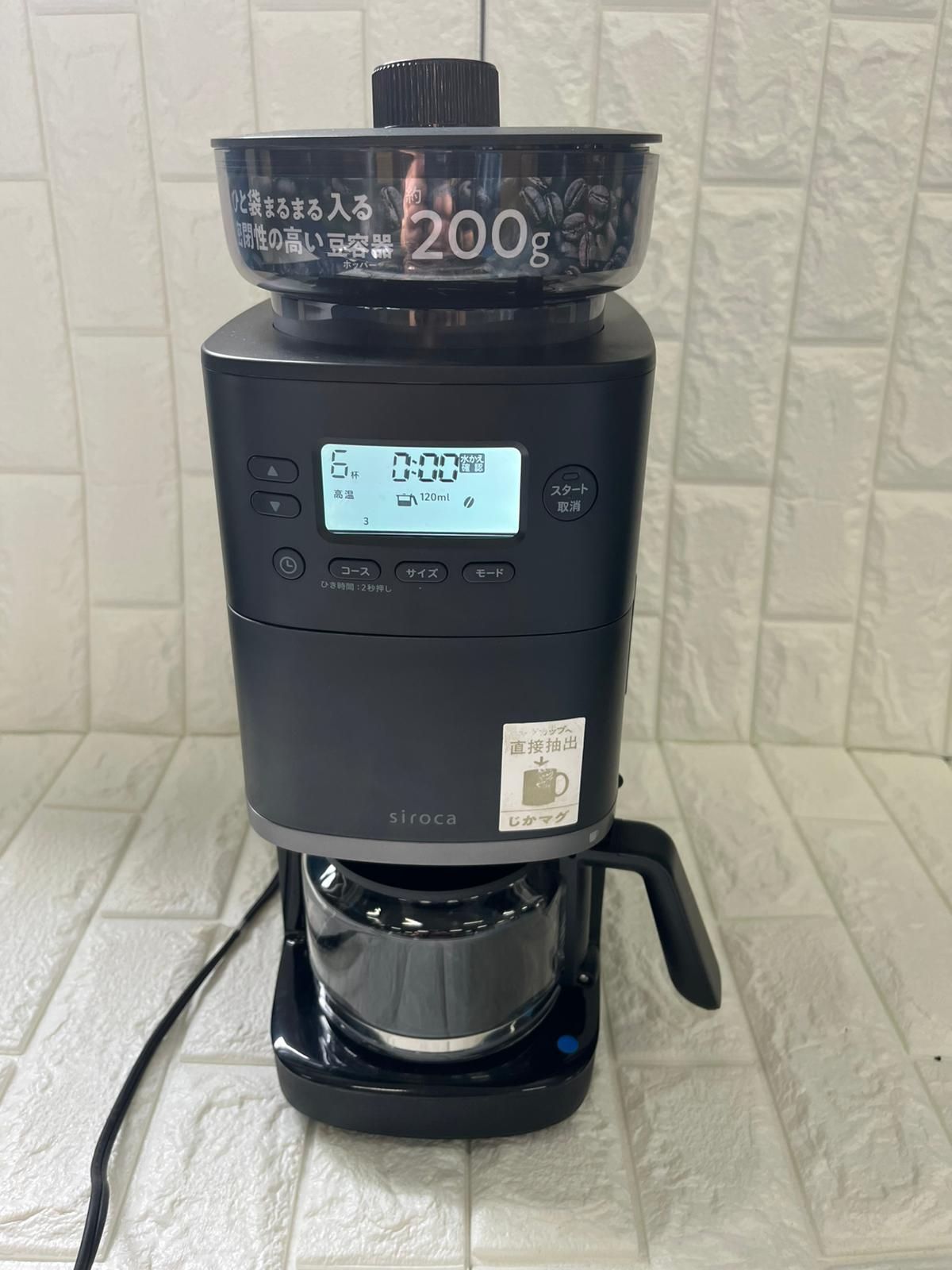 展示品・通電確認済み】siroca SC-C251 コーン式全自動コーヒー