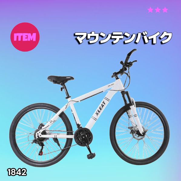 #1842 マウンテン バイク ホワイト 安心のSHIMANO製 21段変速 バルブ 英式 約9割組立済み クイックリリースレバー XM-009 ※一部地域離島別途配送料有