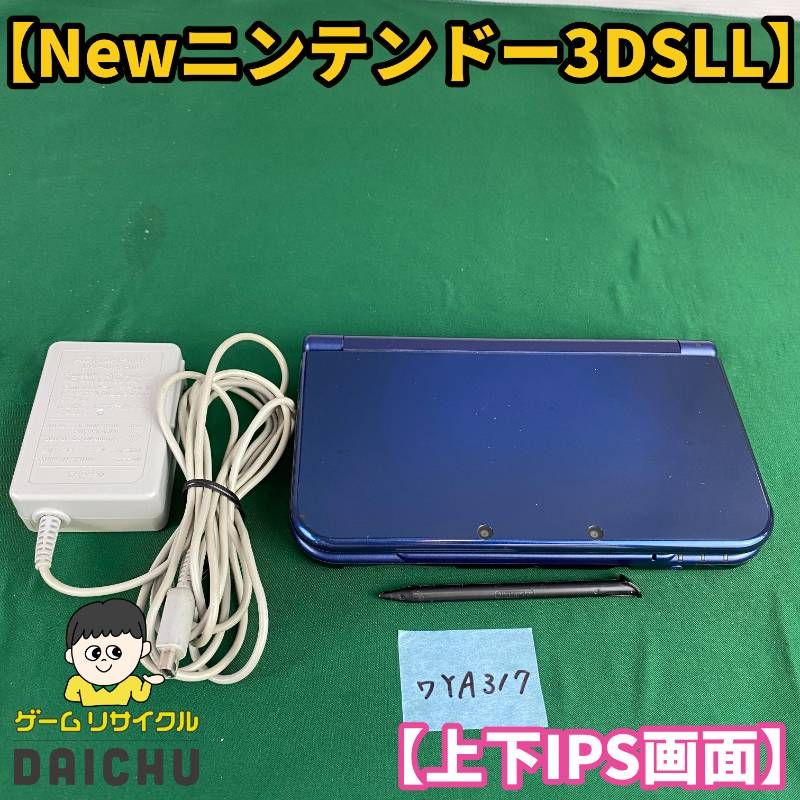 ◇ワYA317【上下IPS液晶】Newニンテンドー3DSLL メタリックブルー 本体 ※裏面塗装剥がれ タッチペン 充電ACアダプター セット 希少品 IPSパネル 任天堂 Nintendo 3DS 3DSLL NEW3DS 携帯型ゲーム機 ブルー 第7世代