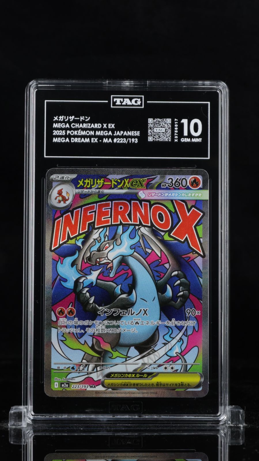 PSA 10 相当 TAG10 ポケモンカード ポケカ メガリザードンXex 223/193