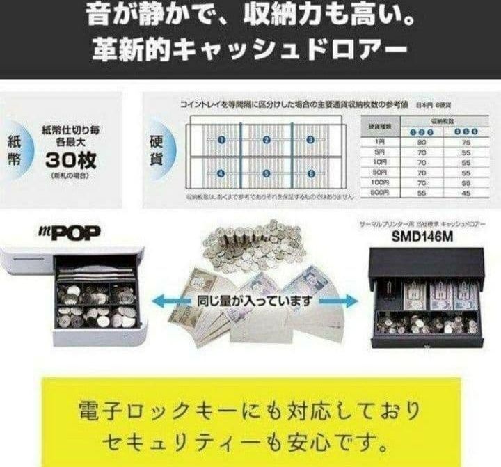 スター精密レジスター mpop10 エアレジレジスター 346022