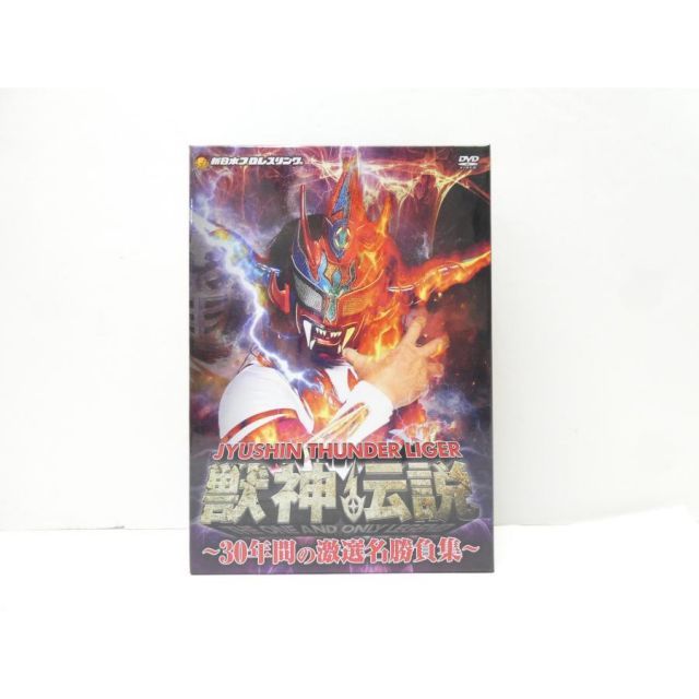 獣神サンダー・ライガー引退記念DVD Vol.1 獣神伝説～30年間の激選名勝負集～DVD-BOX 通常版 DVD △WV1933