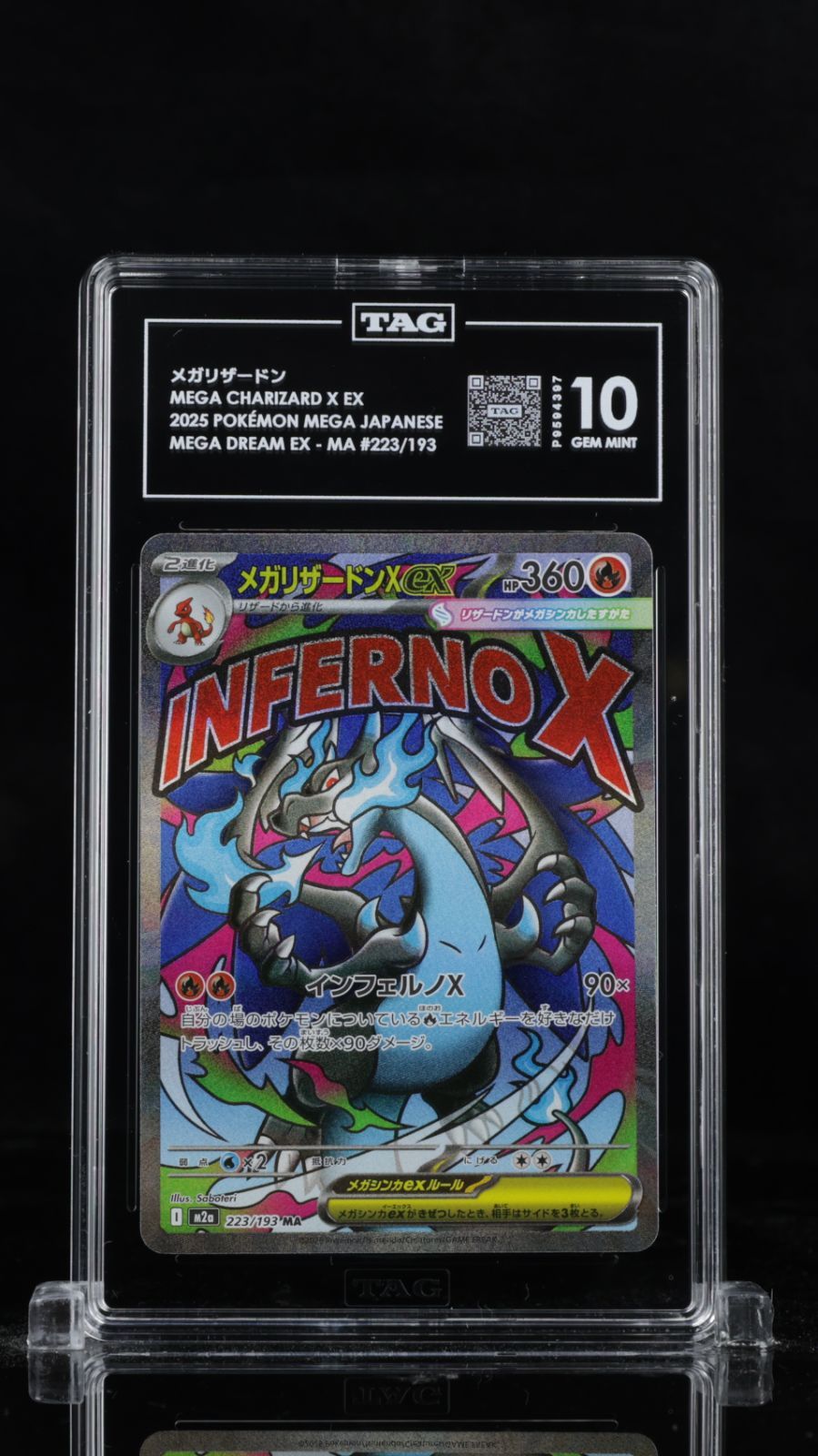 PSA 10 相当 TAG10 ポケモンカード ポケカ メガリザードンXex 223/193