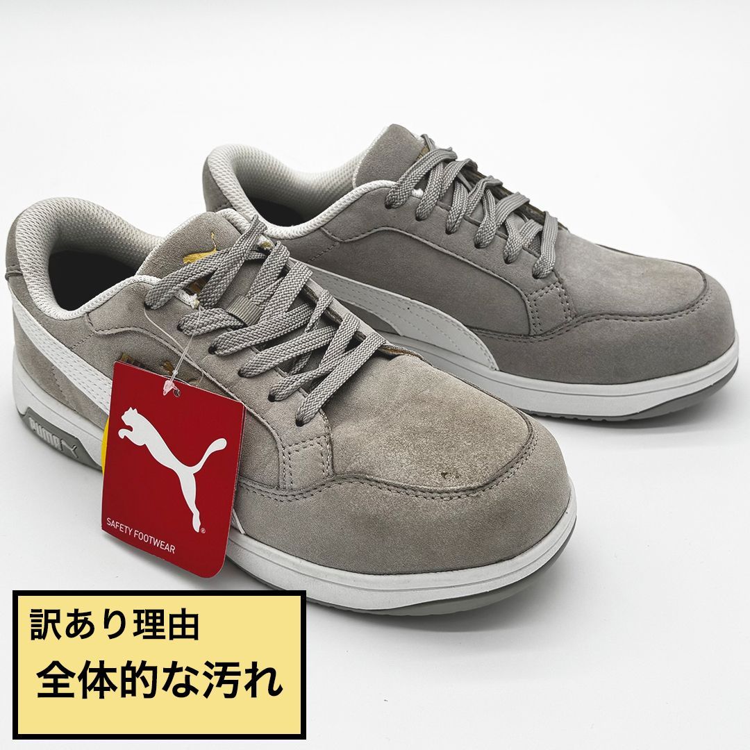 新品訳あり】PUMA SAFETY エアツイスト2.0 ロー 25.5cm/グレー 64.218