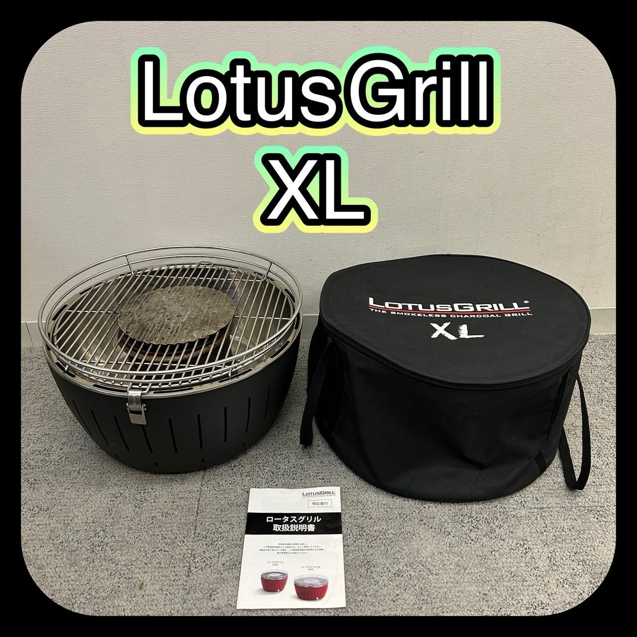 【動作確認済み】 Hafele ハーフェレ社 LotusGrill XL ロータスグリルXL G435 炭火バーベキューコンロ