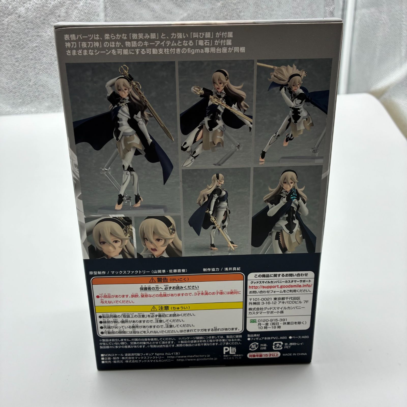 開封品 グッドスマイルカンパニー figma 334 カムイ 女 ファイアー