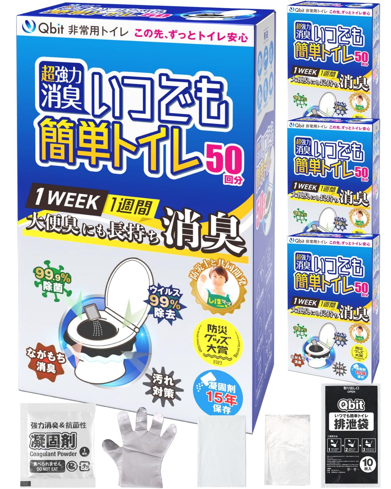 Qbit 簡易トイレ いつでも簡単トイレ EX +超強力消臭 【防災士と共同開発】 【防災グッズ大賞】防災/災害用/非常用トイレ/携帯トイレ 15年保存 凝固剤11.5g以上大容量 手袋 防臭袋 お試しセット1回分 付き(強力消臭200回+お 266b0a8e