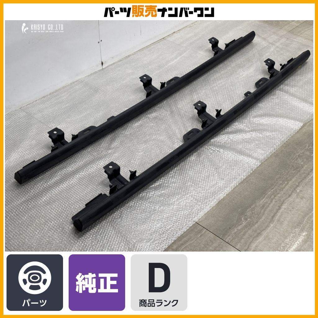【正規品】ジープ JEEP JL ラングラー ルビコン 純正 サイドスカート 左右セット 品番 P68292911AE ノーマル戻し等に 送料別途見積もり