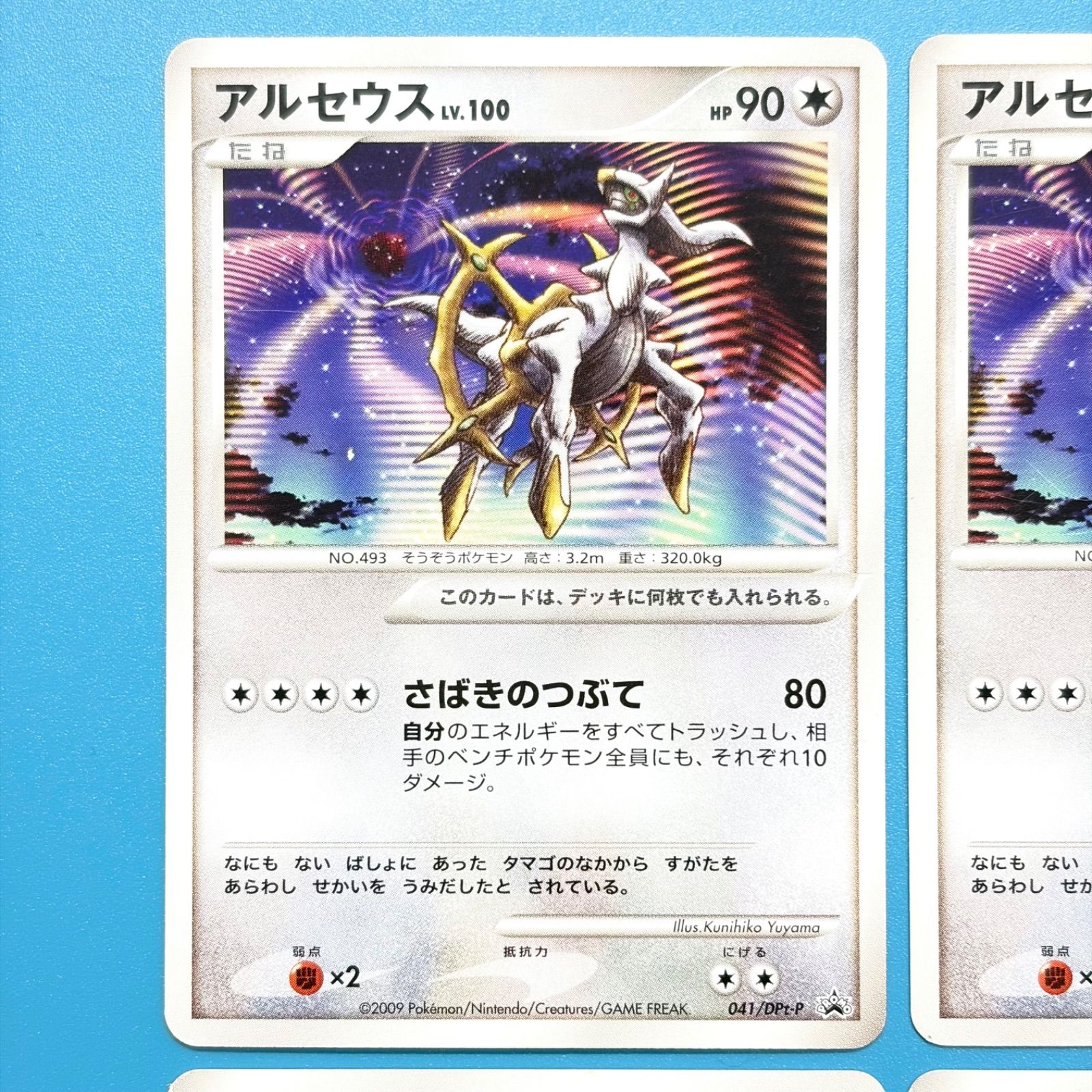 まとめ売り】ポケモンカード まとめ売り 7枚セット - メルカリ