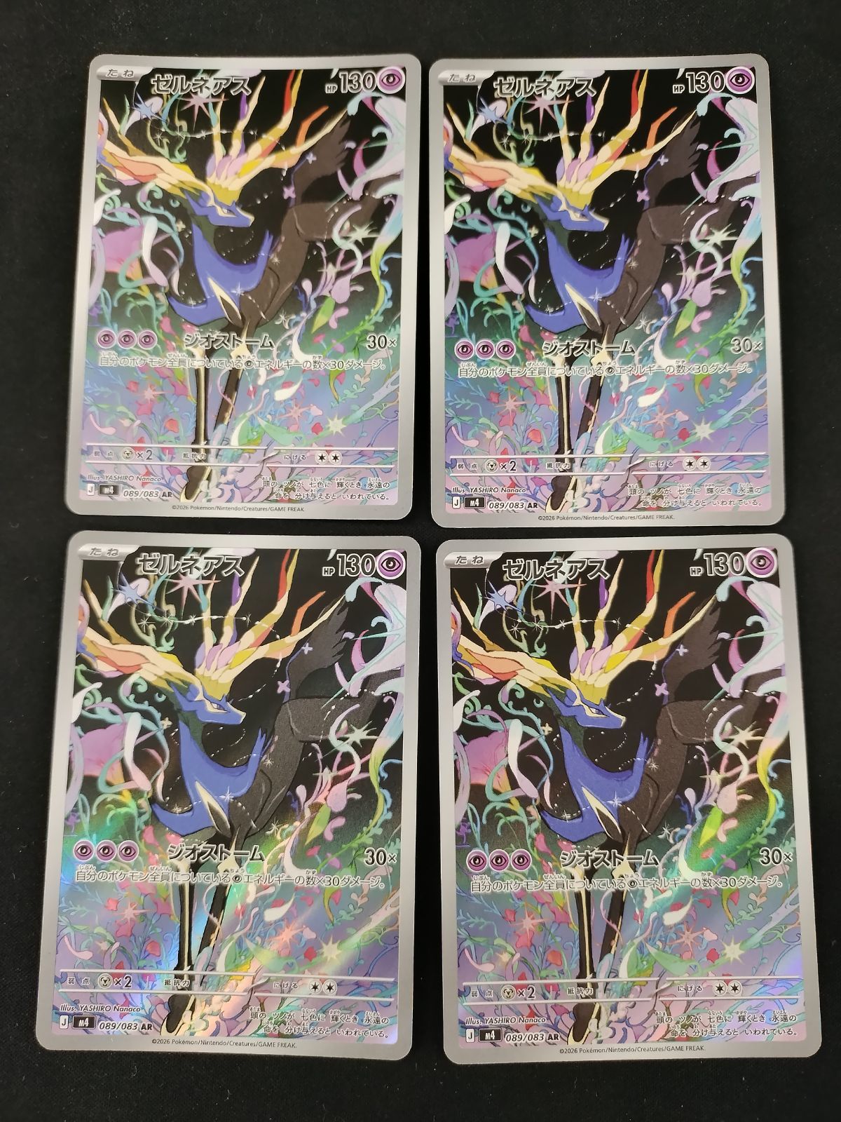 中古TCG】ポケモンカード ゼルネアス(089/083 AR) 4枚セット【50-58