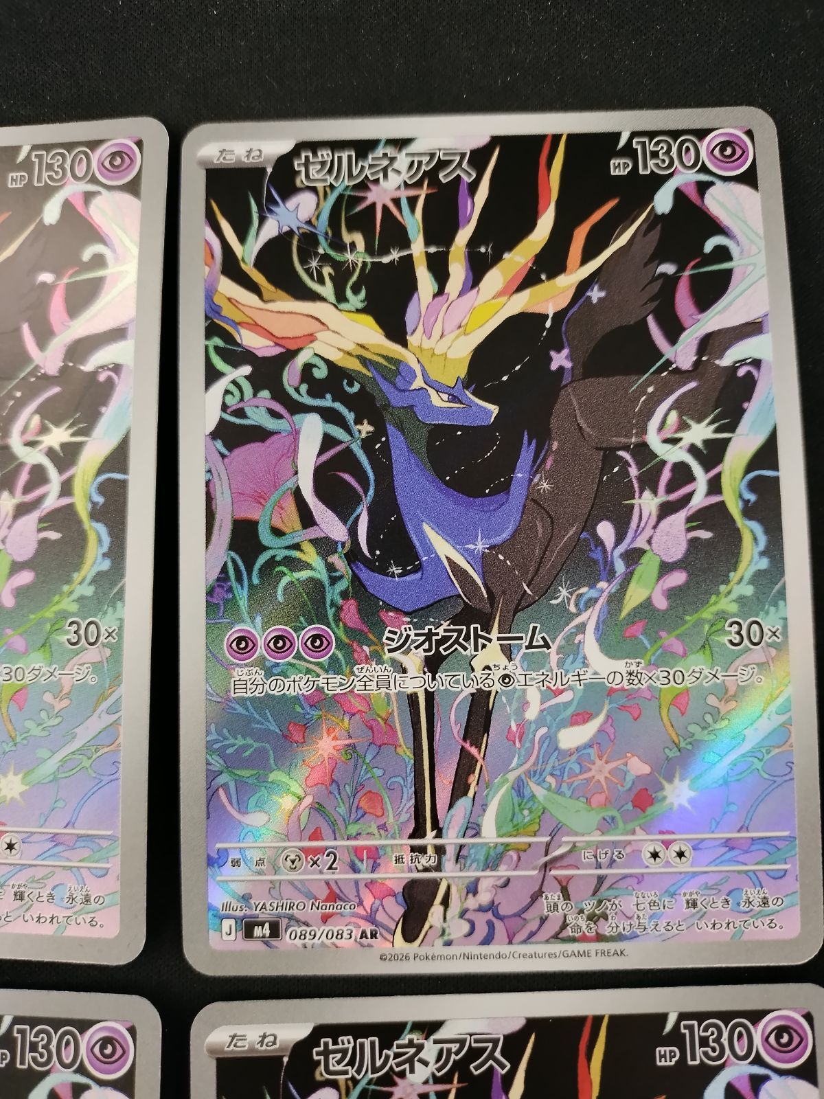 中古TCG】ポケモンカード ゼルネアス(089/083 AR) 4枚セット【50-58