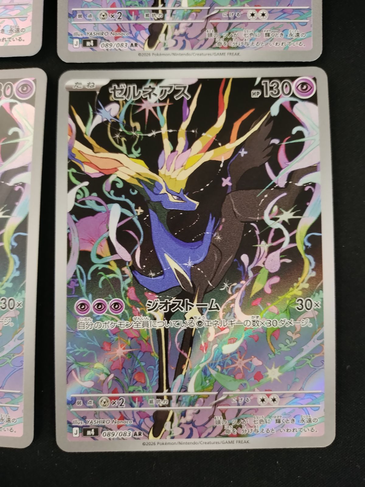 中古TCG】ポケモンカード ゼルネアス(089/083 AR) 4枚セット【50-58