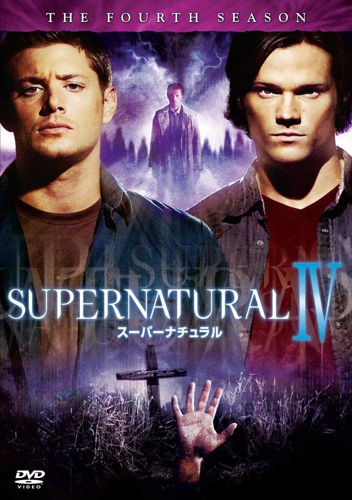 SUPERNATURAL / スーパーナチュラル 〈フォース・シーズン〉 コンプリート・ボックス [DVD] ジャレッド・パダレッキ,ジェンセン・アクレス,マックG(中古)