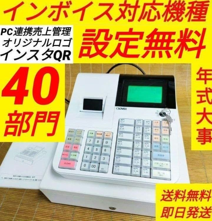 クローバーレジスター　JET-650LS スキャナ付き　PC連携 クローバーレジスター JET-650LS 設定無料 PC連携 送料込 171710