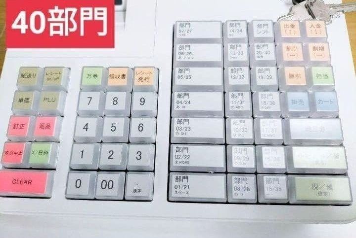 クローバーレジスター JET-650LS 設定無料 PC連携 送料込 171710