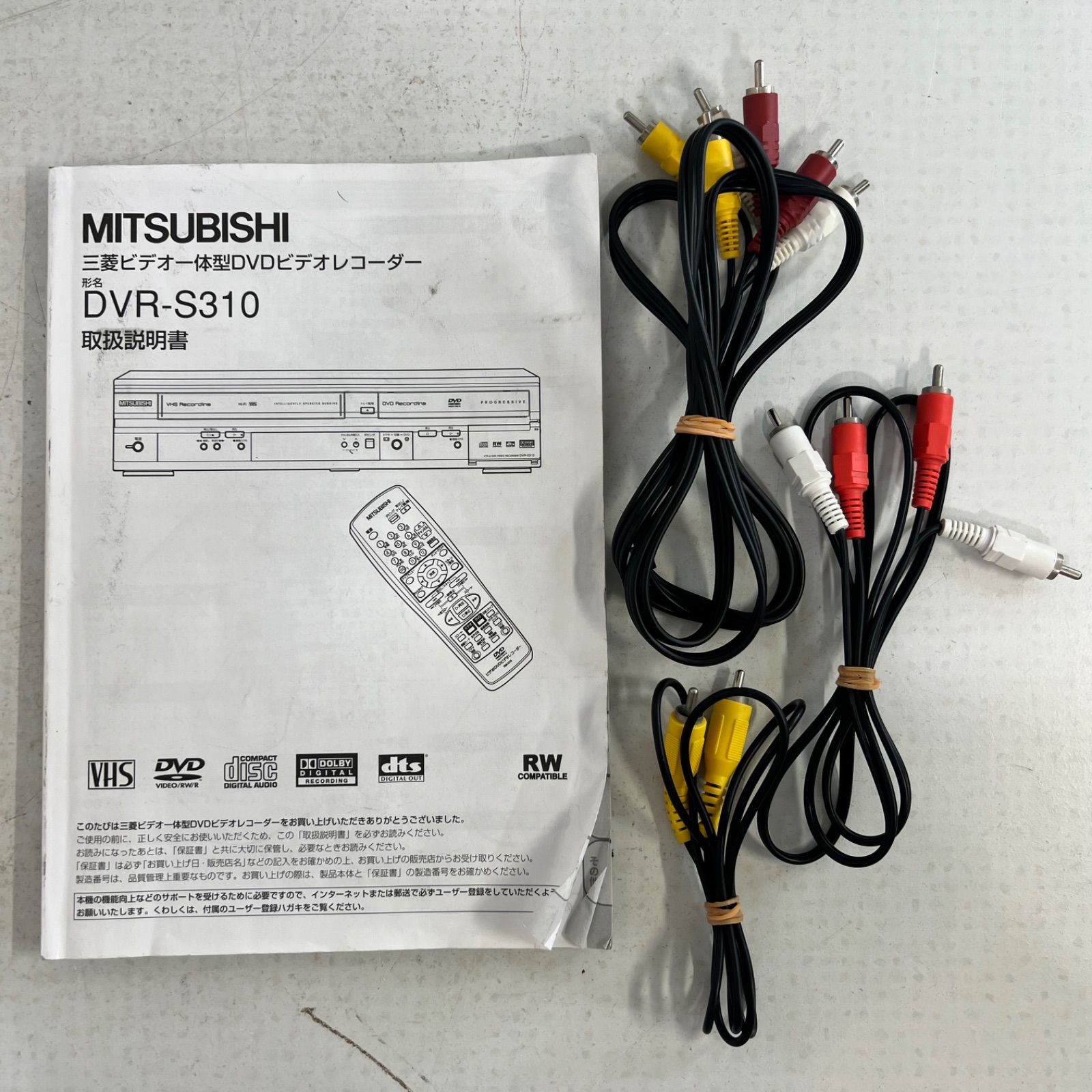 MITSUBISHI DVR-S310 ビデオ一体型DVDレコーダー ダビング 一部動作確認済】MITSUBISHI DVR-S310 ビデオ一体型DVDレコーダー