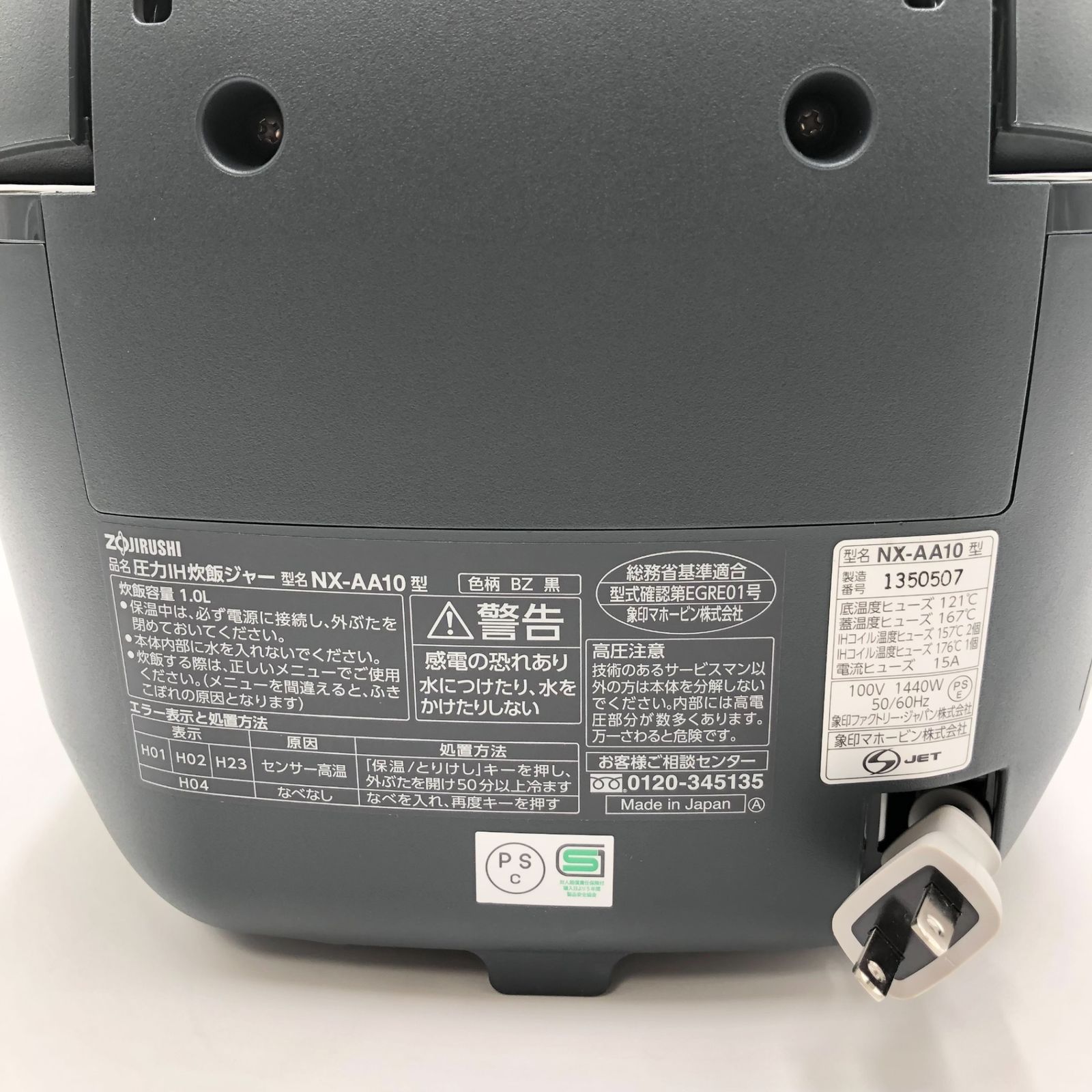 象印マホービン 炊飯器 5.5合 炎舞炊き フラッグシップモデル 日本製