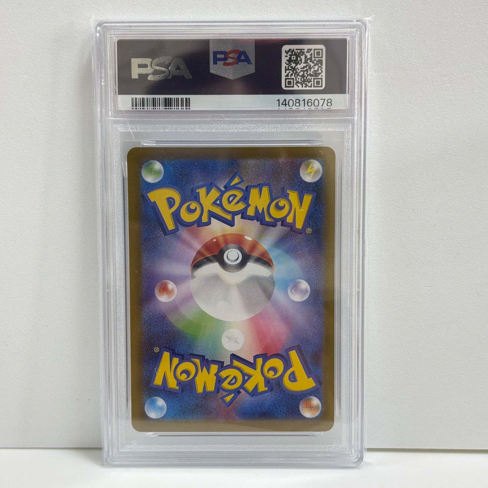 PSA10 エリキテル AR [M1S 070/063](拡張パック「メガシンフォニア