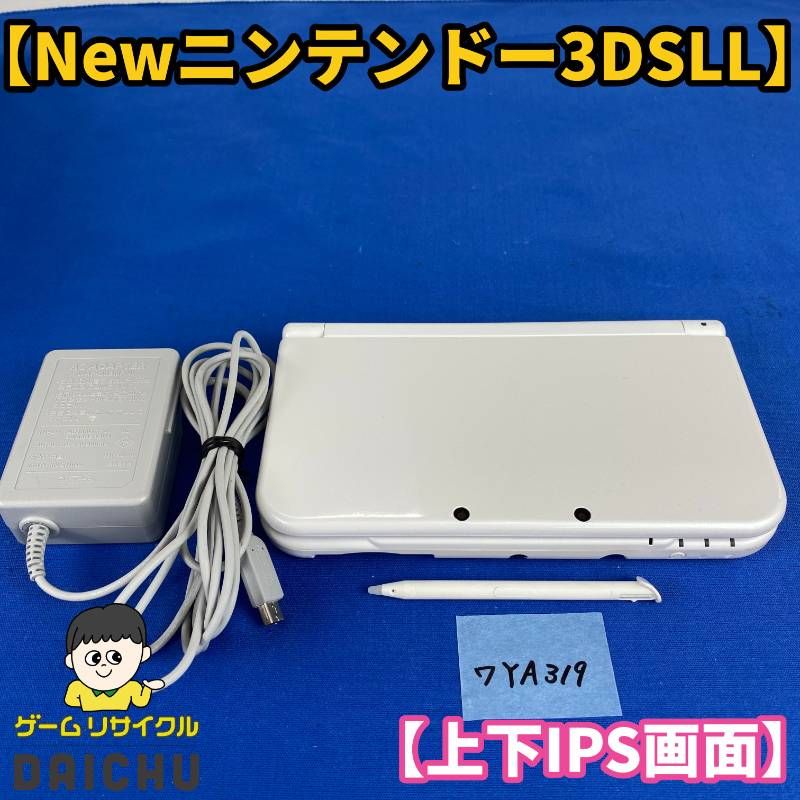 ◇ワYA319【上下IPS液晶】Newニンテンドー3DSLL パールホワイト 本体 タッチペン 充電ACアダプター セット 希少品 IPSパネル 任天堂 Nintendo 3DS 3DSLL NEW3DS 携帯型ゲーム機 ホワイト 白 第7世代