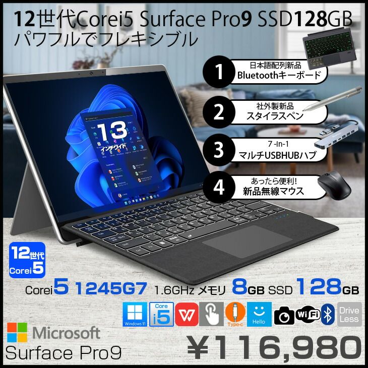 Microsoft Surface Pro9 QCH-00011 中古 タブレット Office 選べるOS 7in1ハブ+新品BTキー+ペン+マウス [core i5 1245U メモリ8GB SSD128GB カメラ]:良品
