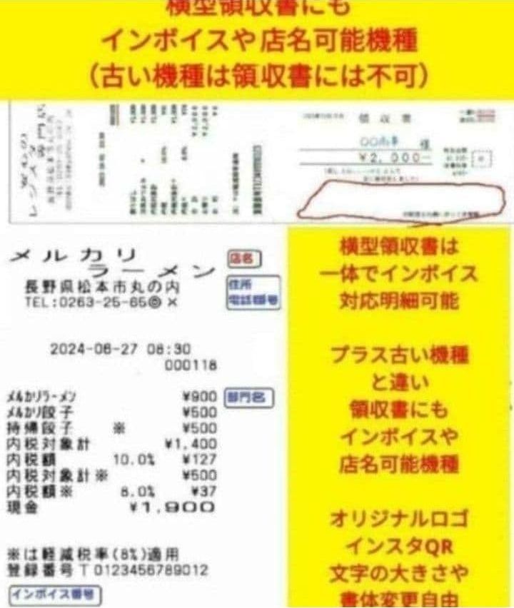 クローバーレジスター JET-670上位スキャナ付き PC連携 119933 - メルカリ