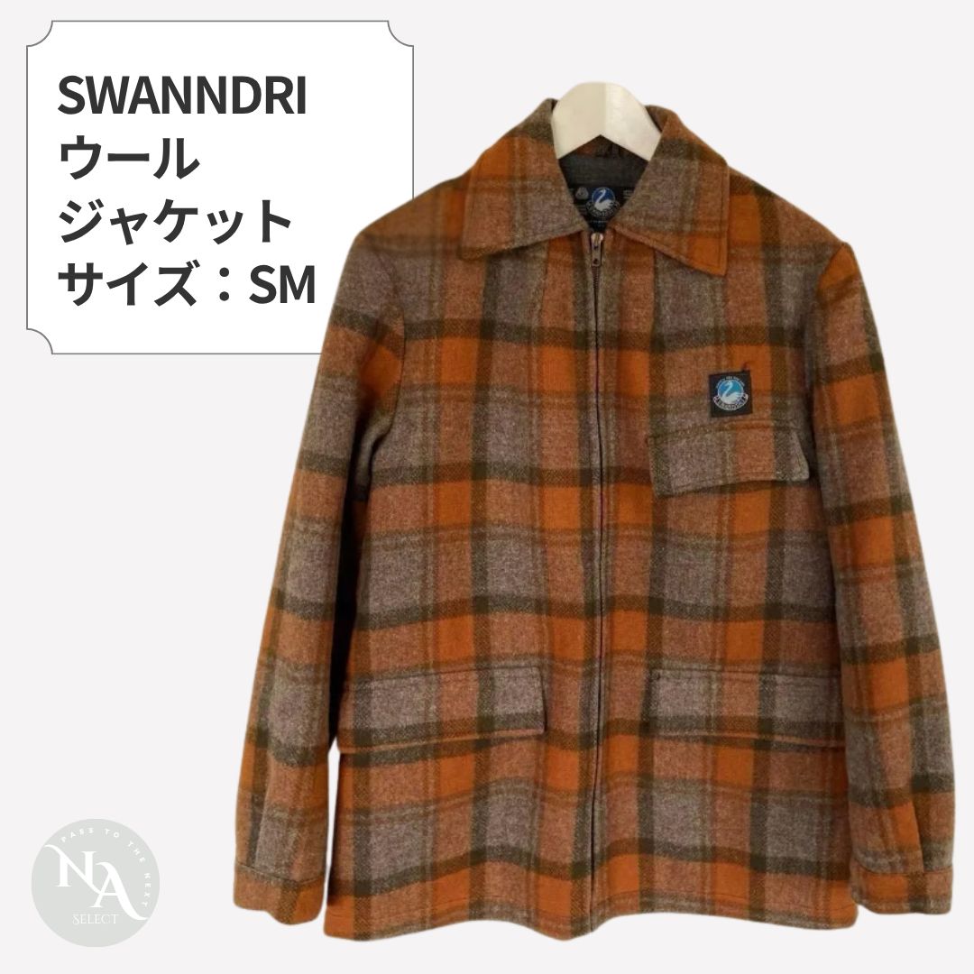 SWANNDRI スワンドライ 100%ピュア ウールジャケット SMサイズ ブラウン/グレー 美品