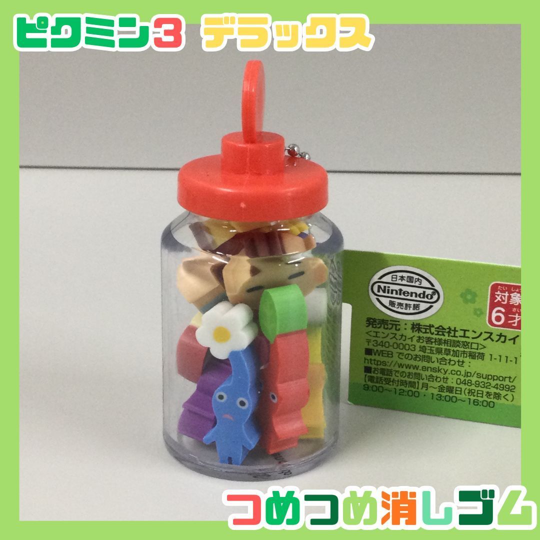 ピクミン73 7m配管セット2個 Amazon.co.jp: ピクミン1+2 ダブルパック