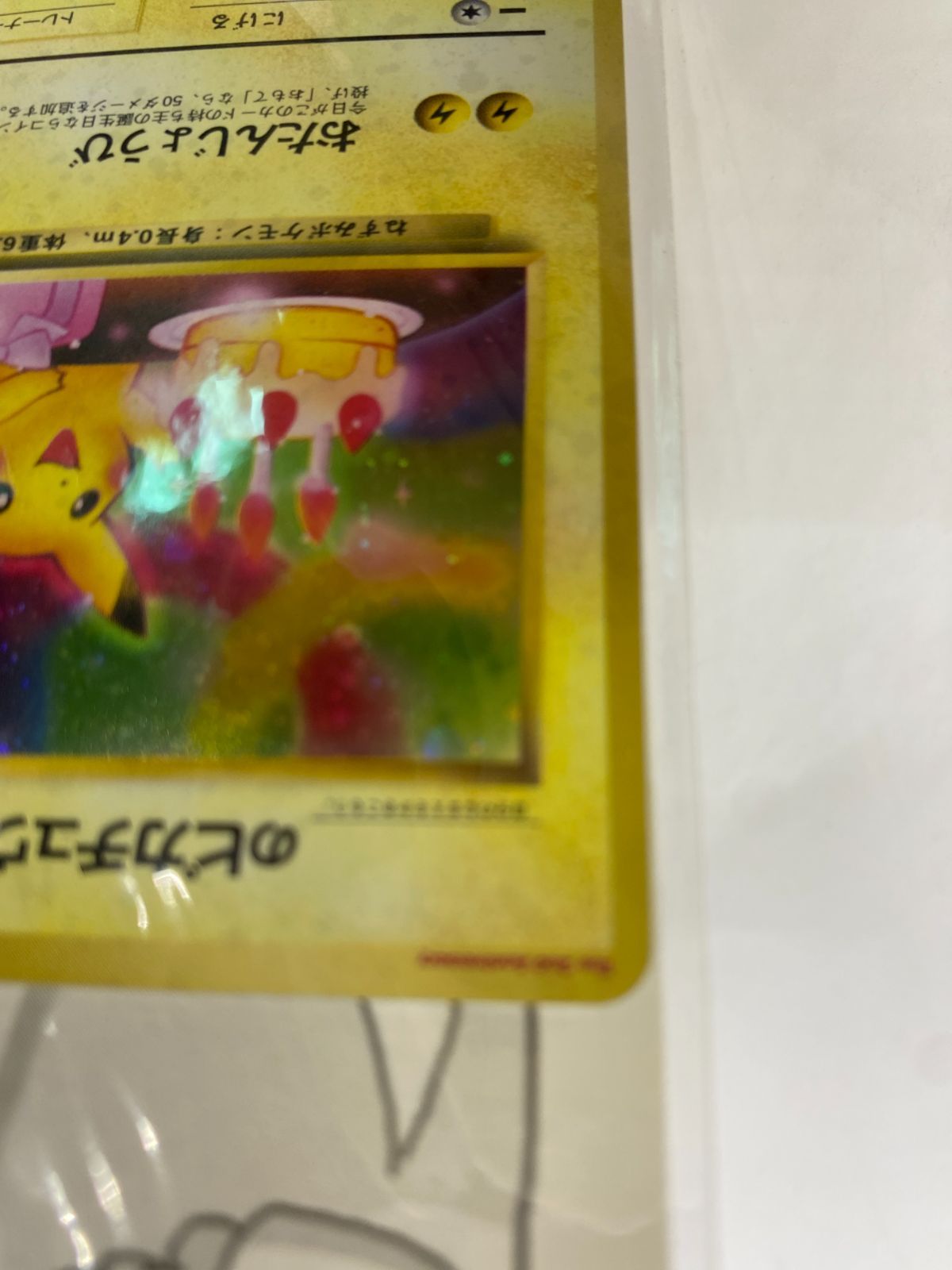 希少】2周年記念カレンダー Birthday Pikachu&Stickerシール付お