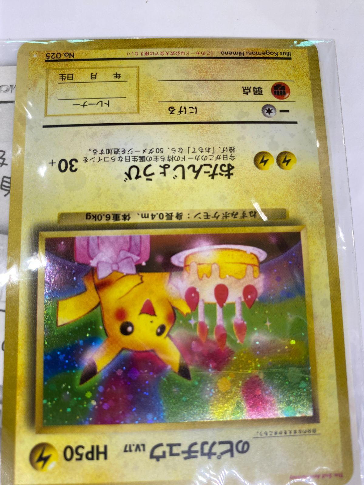 希少】2周年記念カレンダー Birthday Pikachu&Stickerシール付お