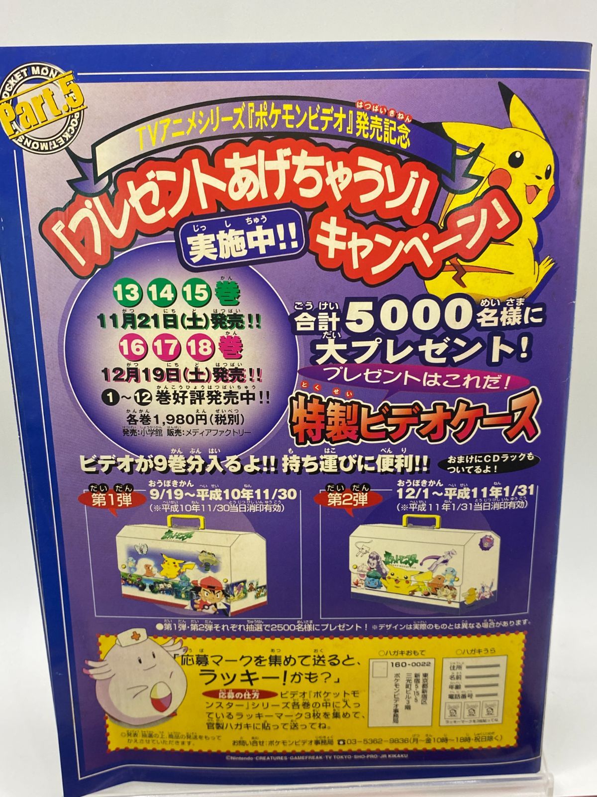 希少】2周年記念カレンダー Birthday Pikachu&Stickerシール付お