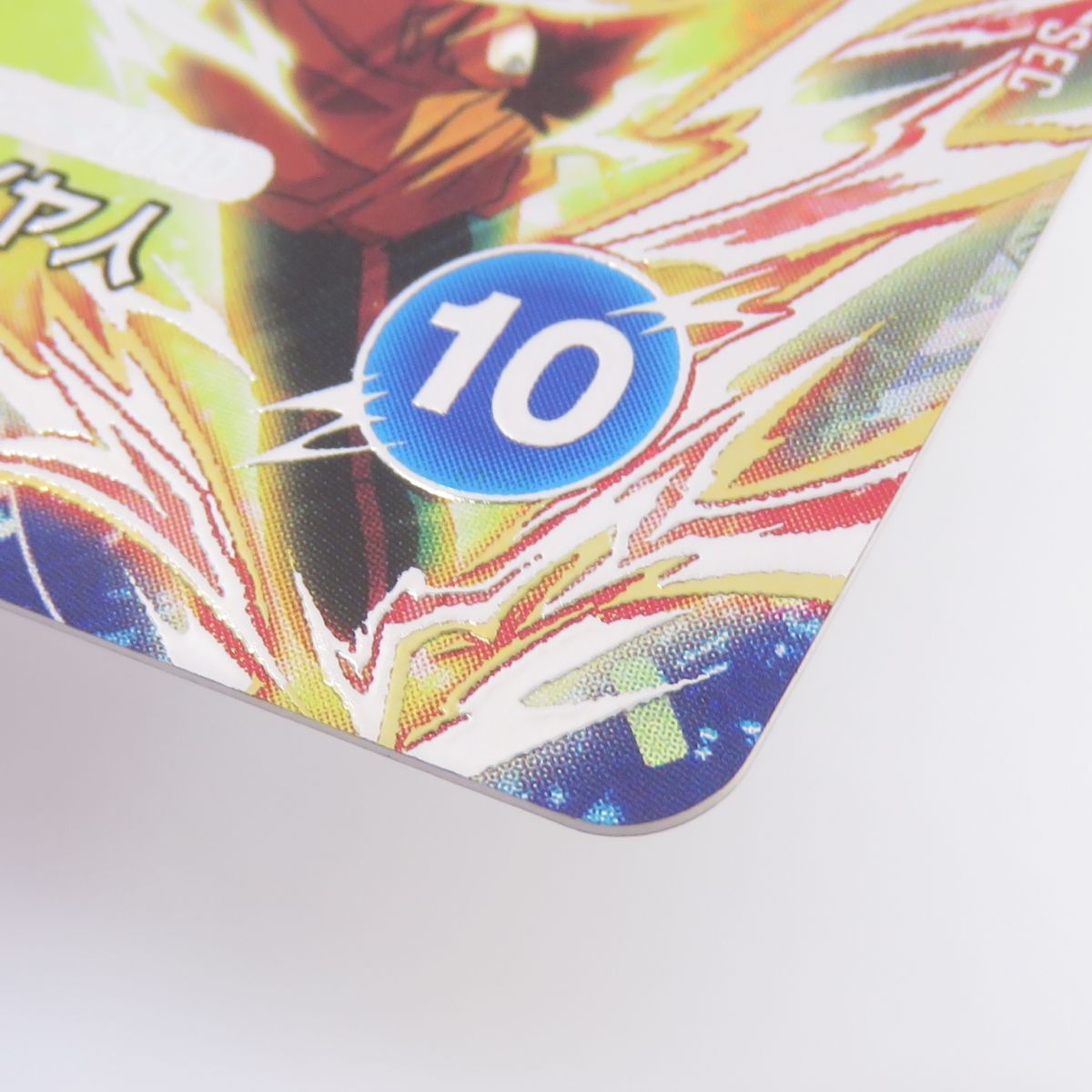 ドラゴンボールスーパーダイバーズ 孫悟空 SDV10-SEC SEC ※中古 - メルカリ