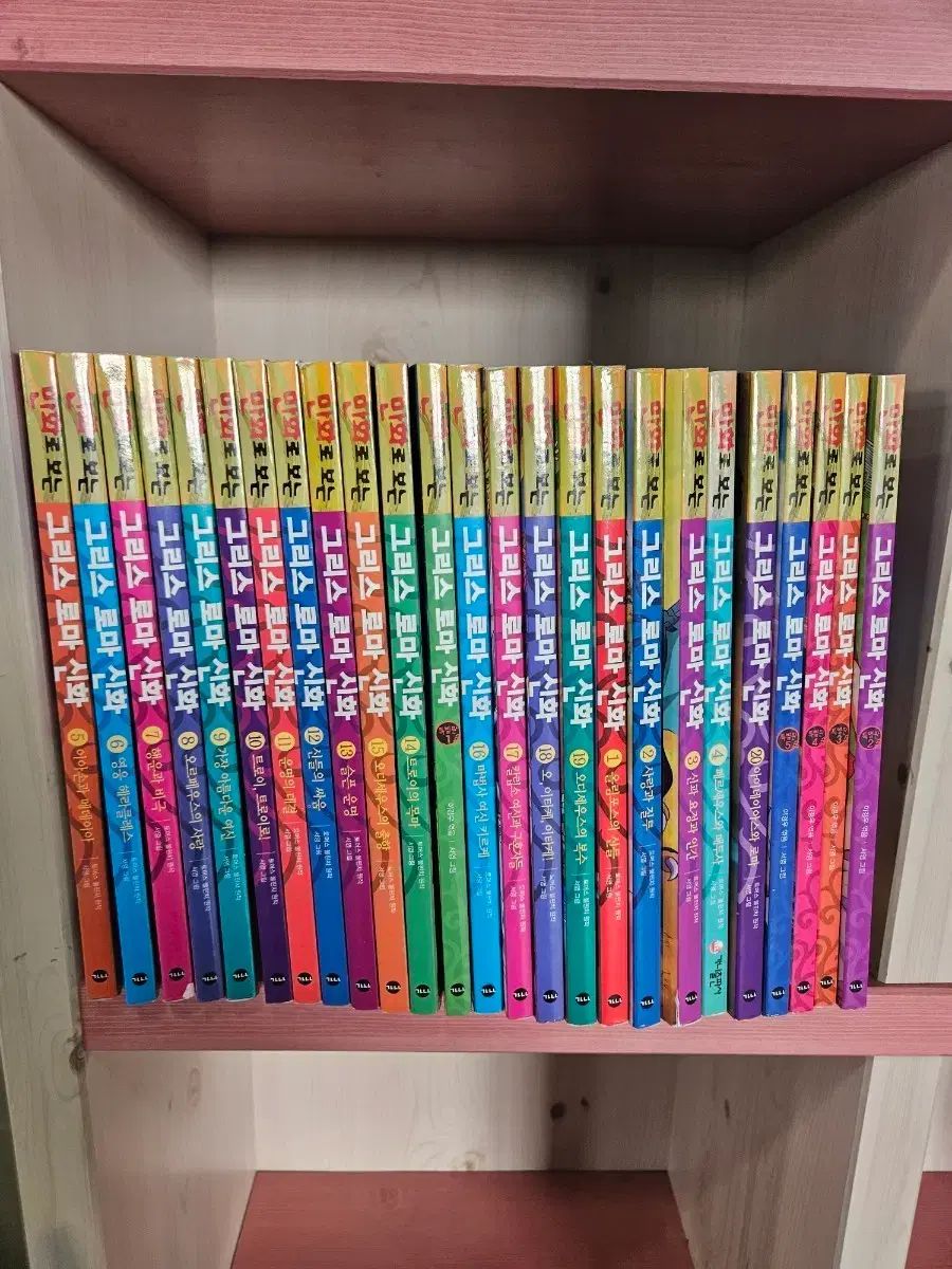 漫画で見るギリシャ・ローマ神話 全巻25巻