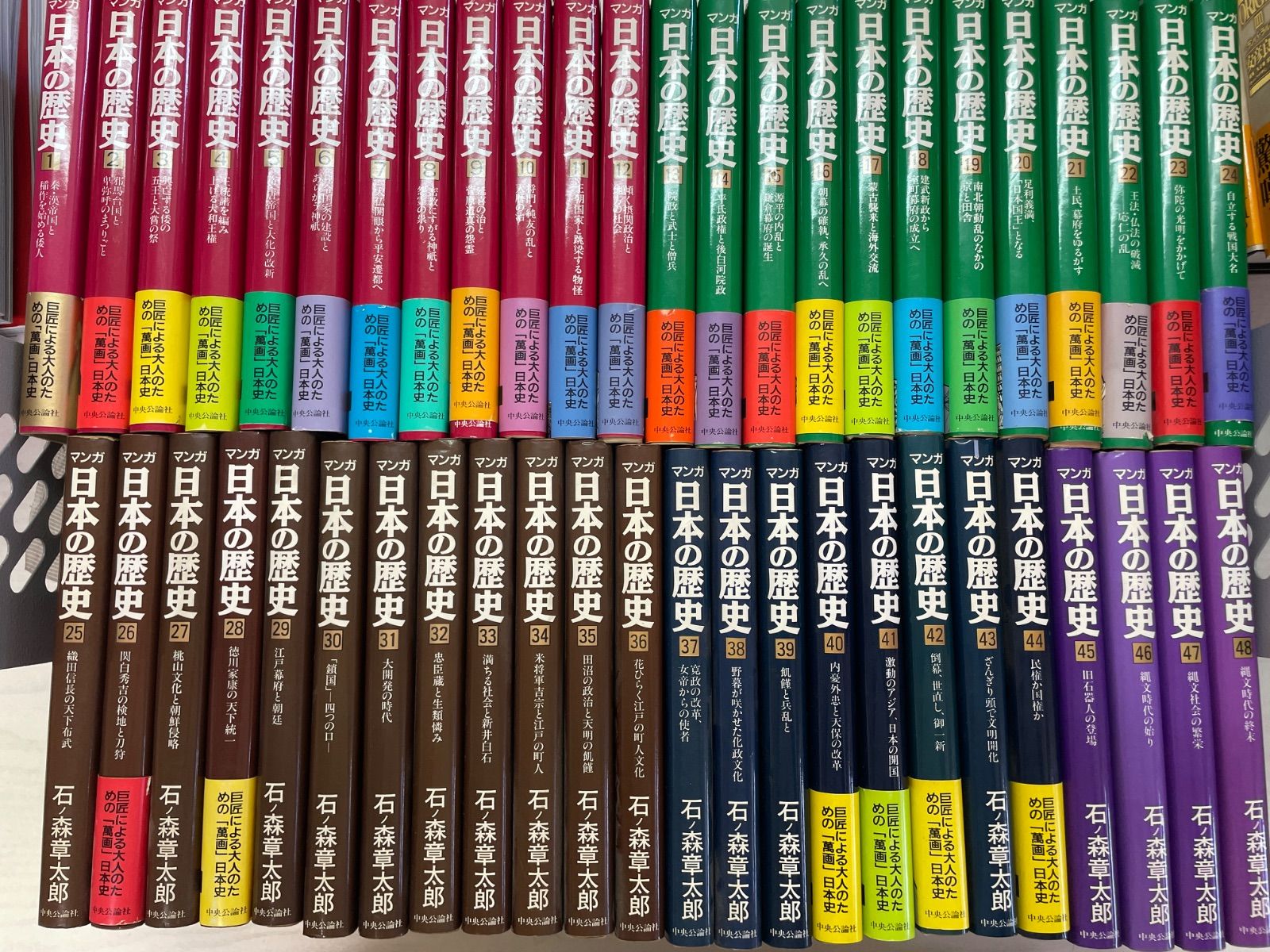 平/倉庫入口箱 マンガ日本の歴史 全48巻 完結セット 石ノ森章太郎 日本