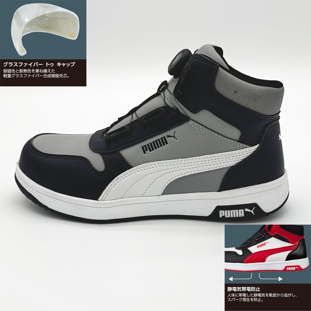 新品訳あり】PUMA SAFETY フロントコート ディスク ミッド 26.0cm