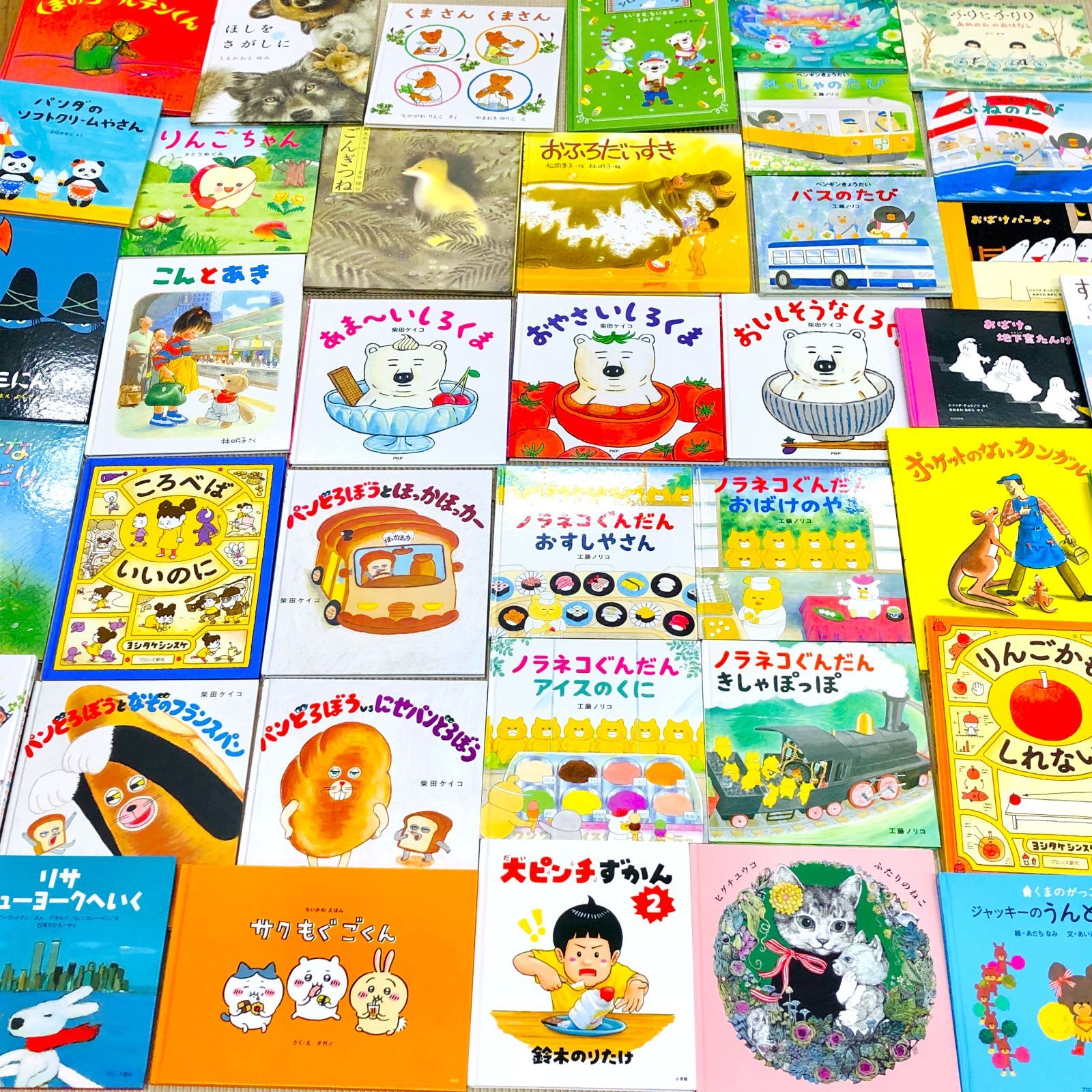 ◆[F]人気・定番絵本まとめ売り40冊 ごんぎつね ヒグチユウコ 大ピンチずかん2 おいしそうなしろくま