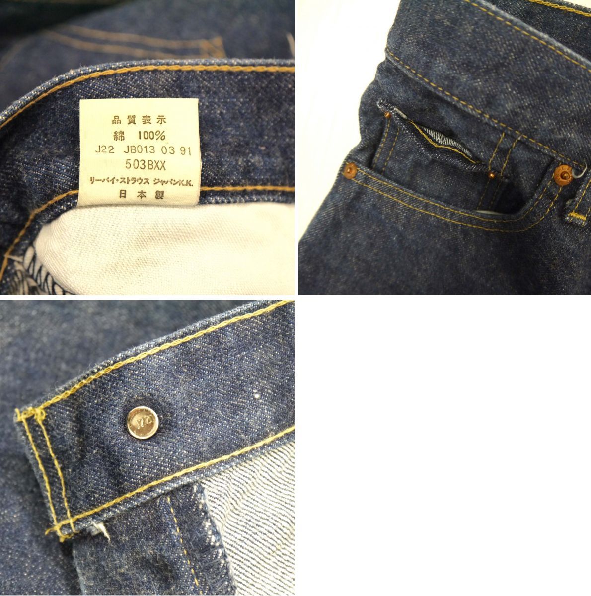 90s初期復刻◇LEVIS リーバイス 503BXX ジーンズ 日本製 BIGE 赤耳
