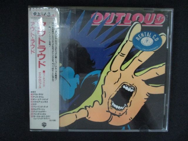 OUTLOUD-アウトラウド　2009年　日本盤帯付　レア盤 2610 レンタル版CD アウトラウド/Out Loud 【歌詞・対訳付】 - メルカリ