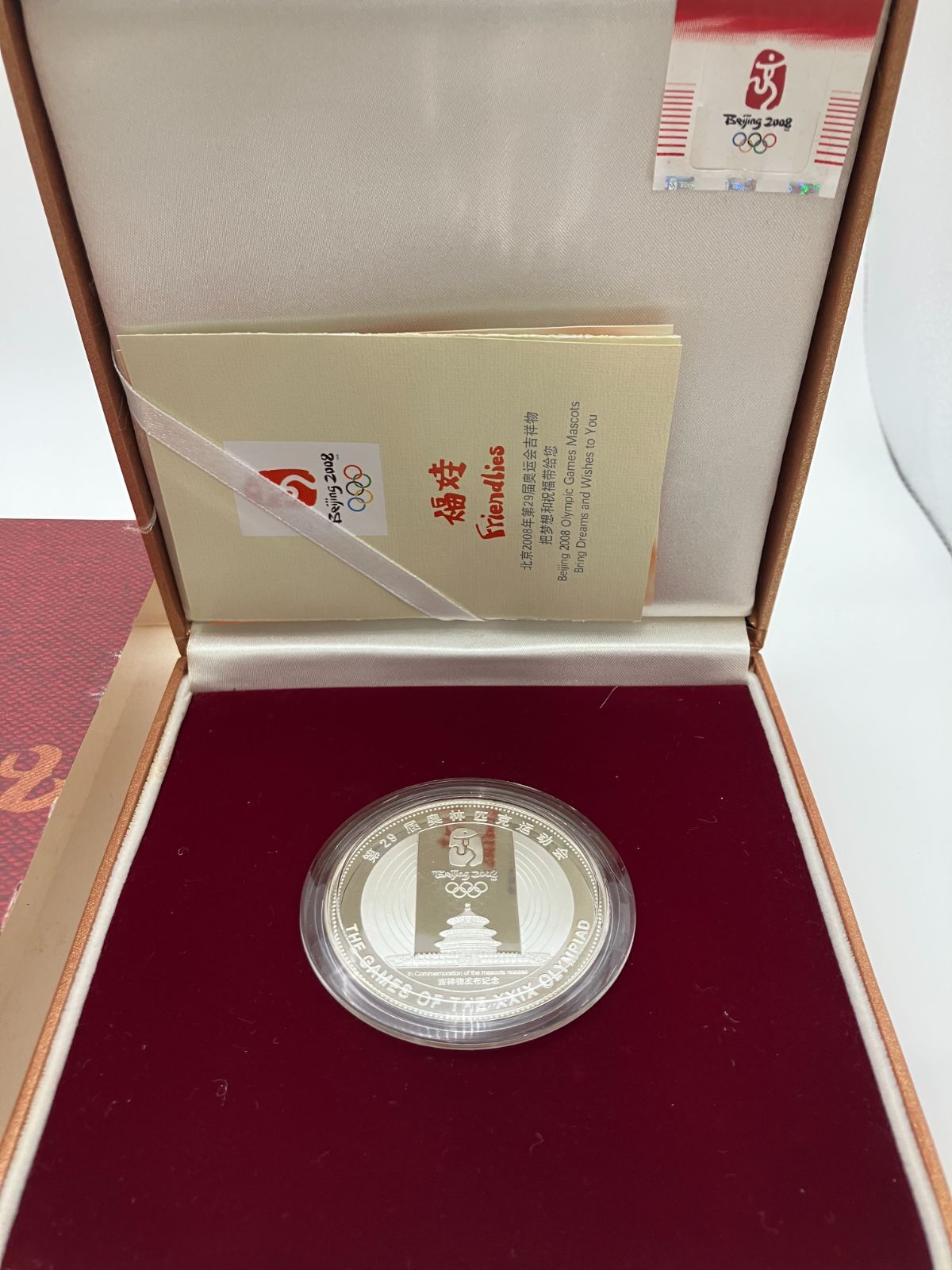 北京2008オリンピック記念硬貨 公式ライセンス商品 - メルカリ