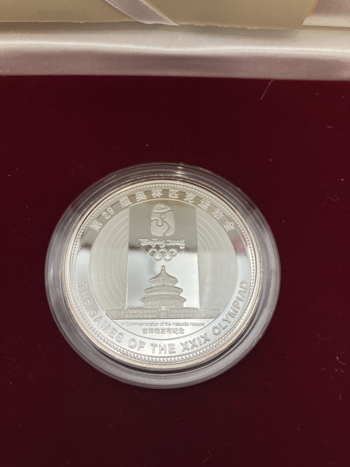 北京2008オリンピック記念硬貨 公式ライセンス商品 - メルカリ
