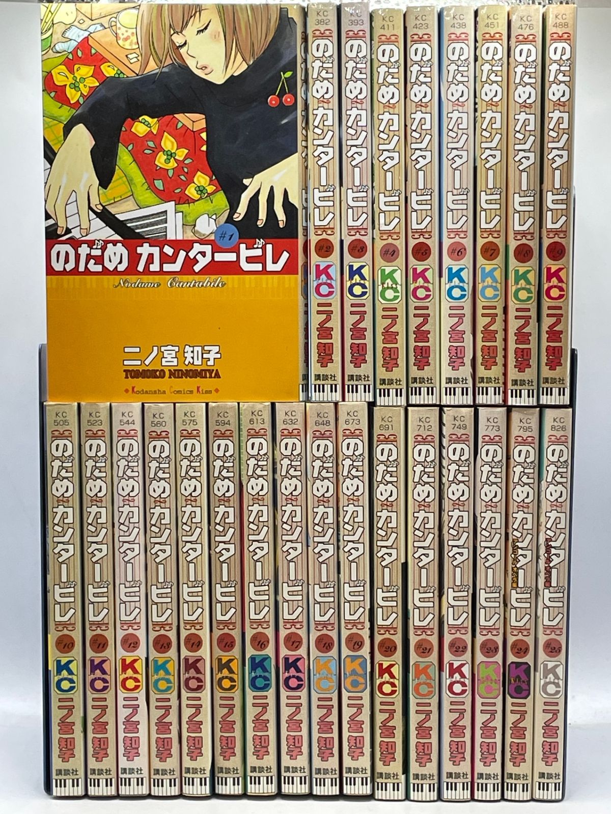 完結セット】 のだめカンタービレ 全1～25巻 二ノ宮 知子 講談社