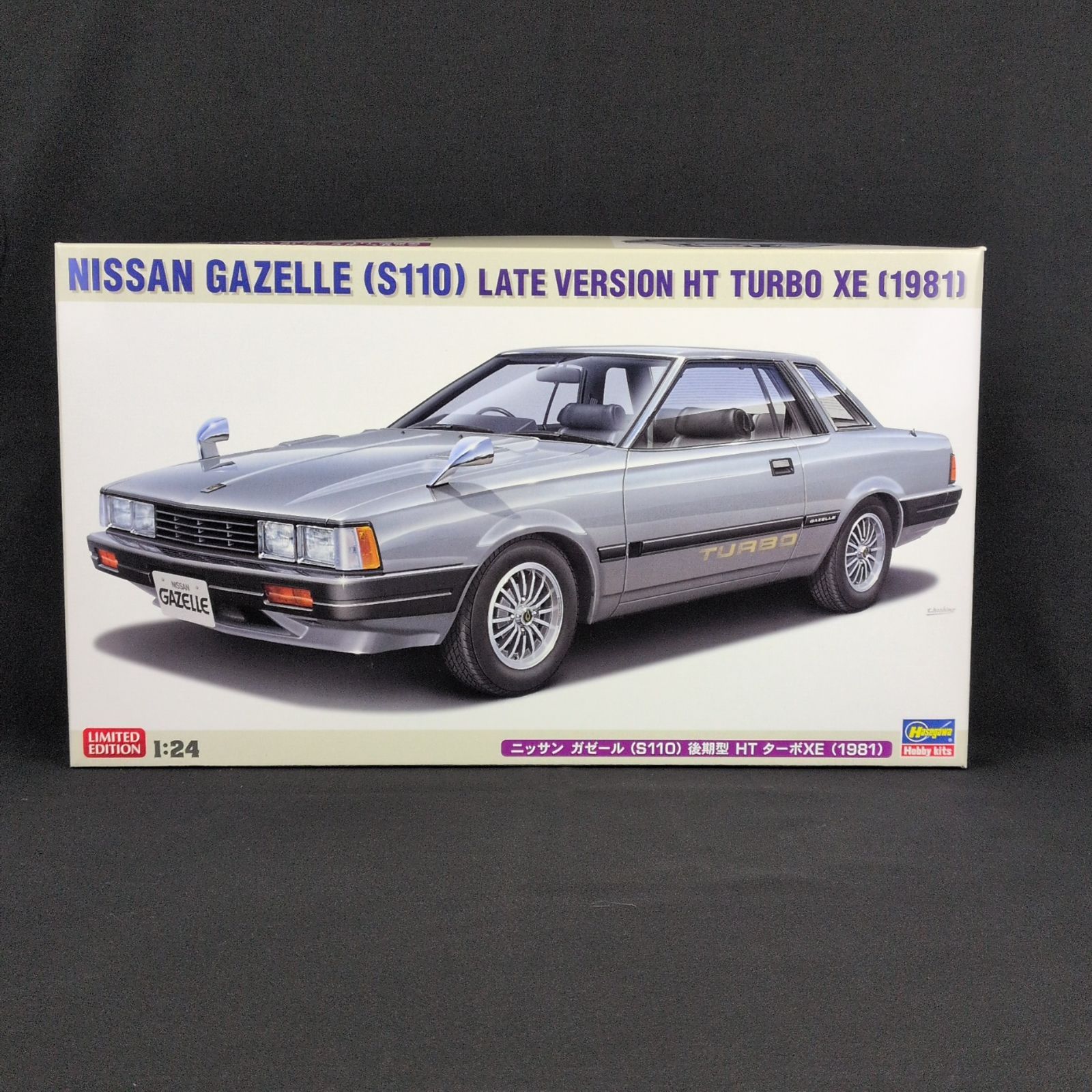 【限定品・新金型追加・特別仕様・新デカール】 ハセガワ 20771 1/24 ニッサン ガゼール （S110） 後期型 HT ターボXE （1981） LIMITED EDITION