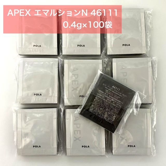 ポーラ アペックス エマルション N 50g アペックス ポーラ エマルションN APEX エマルションの通販 POLA 0 1