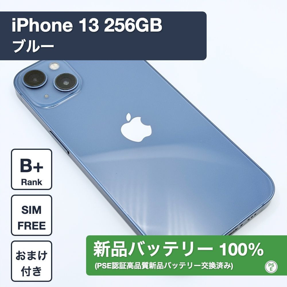iPhone 13 256GB ブルー SIMフリー【新品バ】 - メルカリ