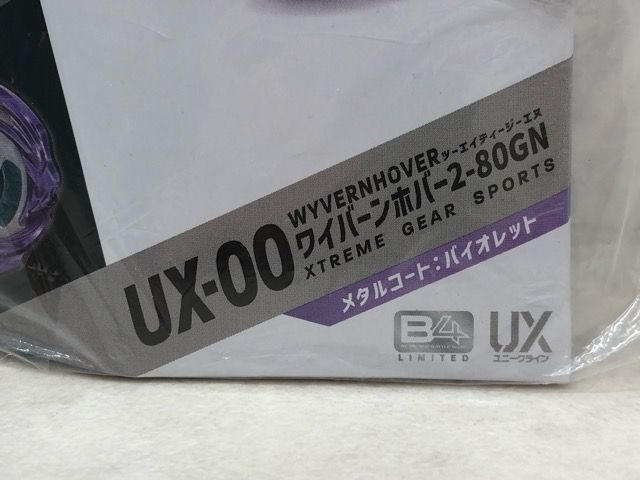 未開封☆ベイブレードX BX-00 ラストチャンス賞 ワイバーンホバー2