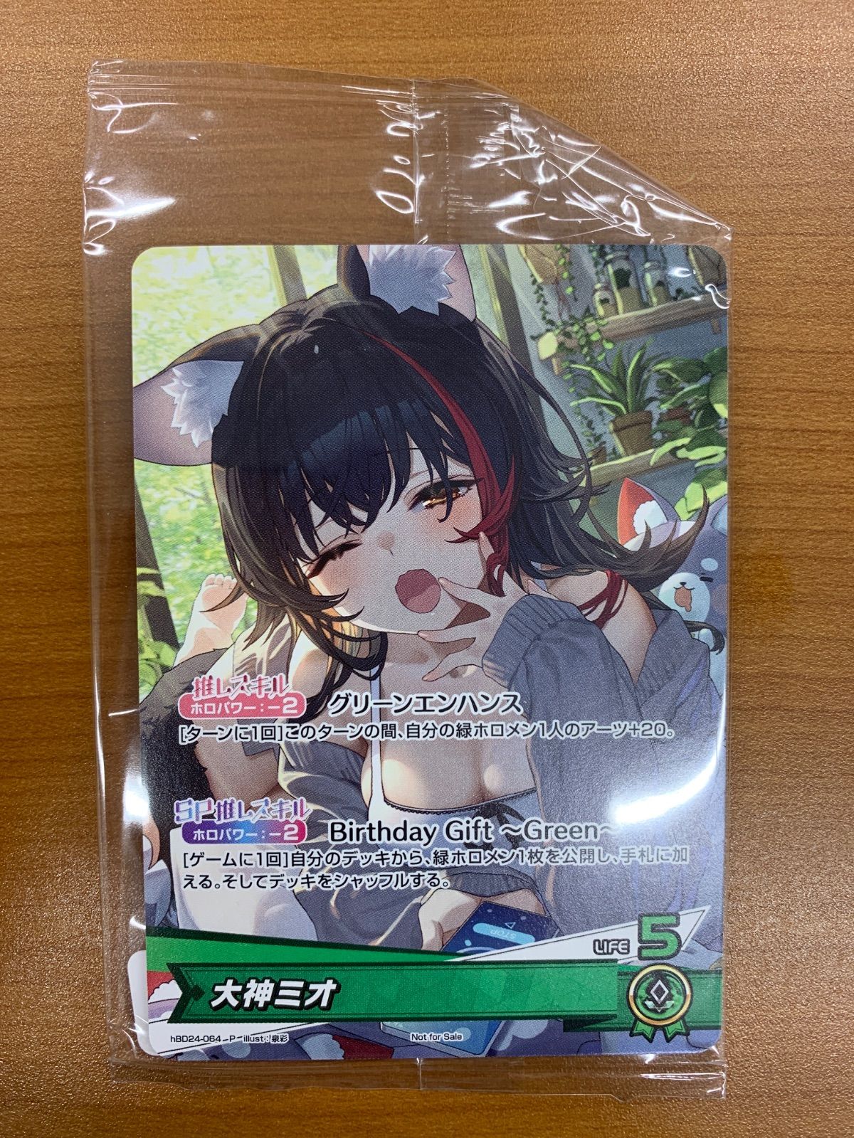 未開封 大神ミオ P プロモ hBD24-064 誕生日記念2025 ホロライブカード hololive