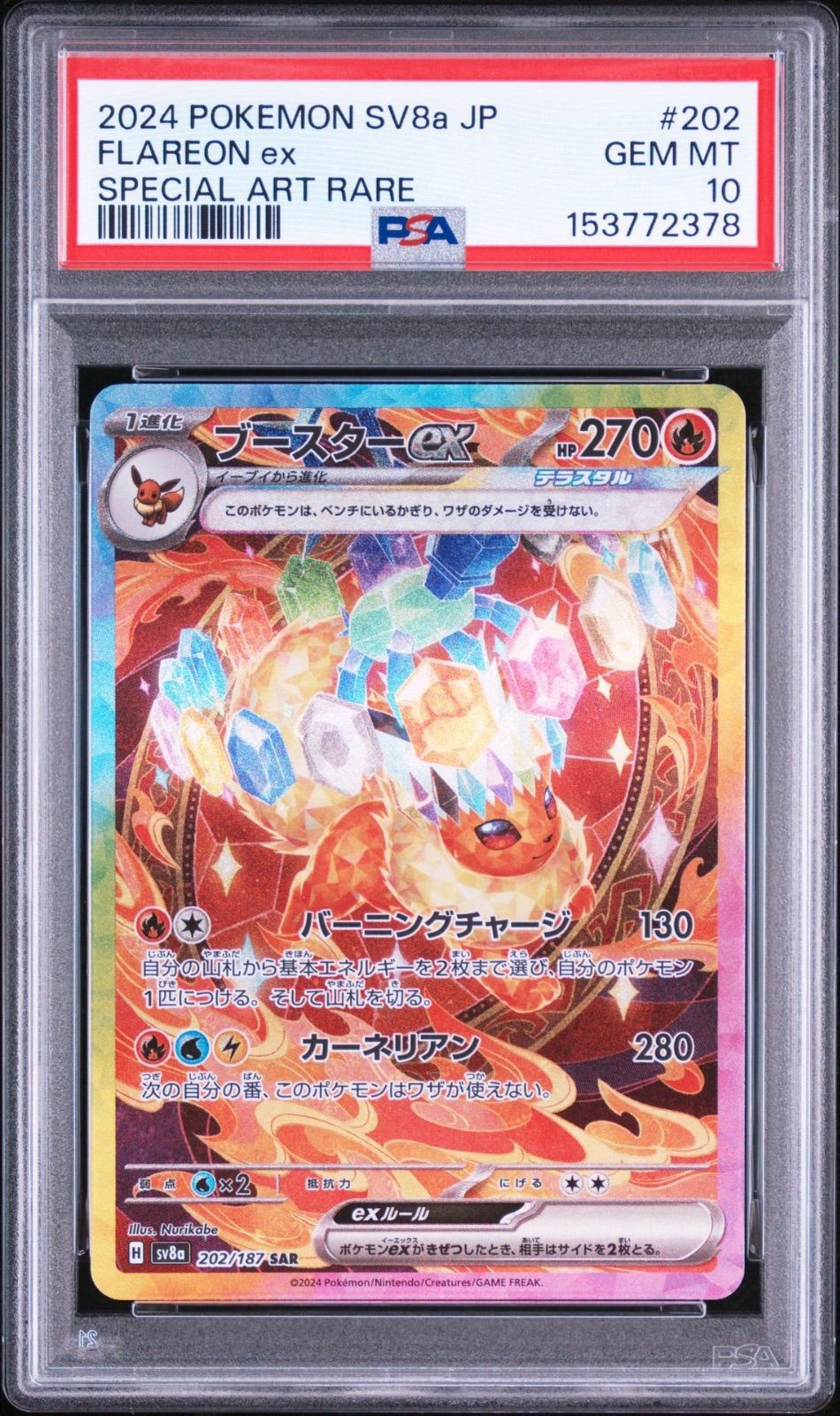 PSA10】 ブースターex SAR テラスタルフェスex - メルカリ