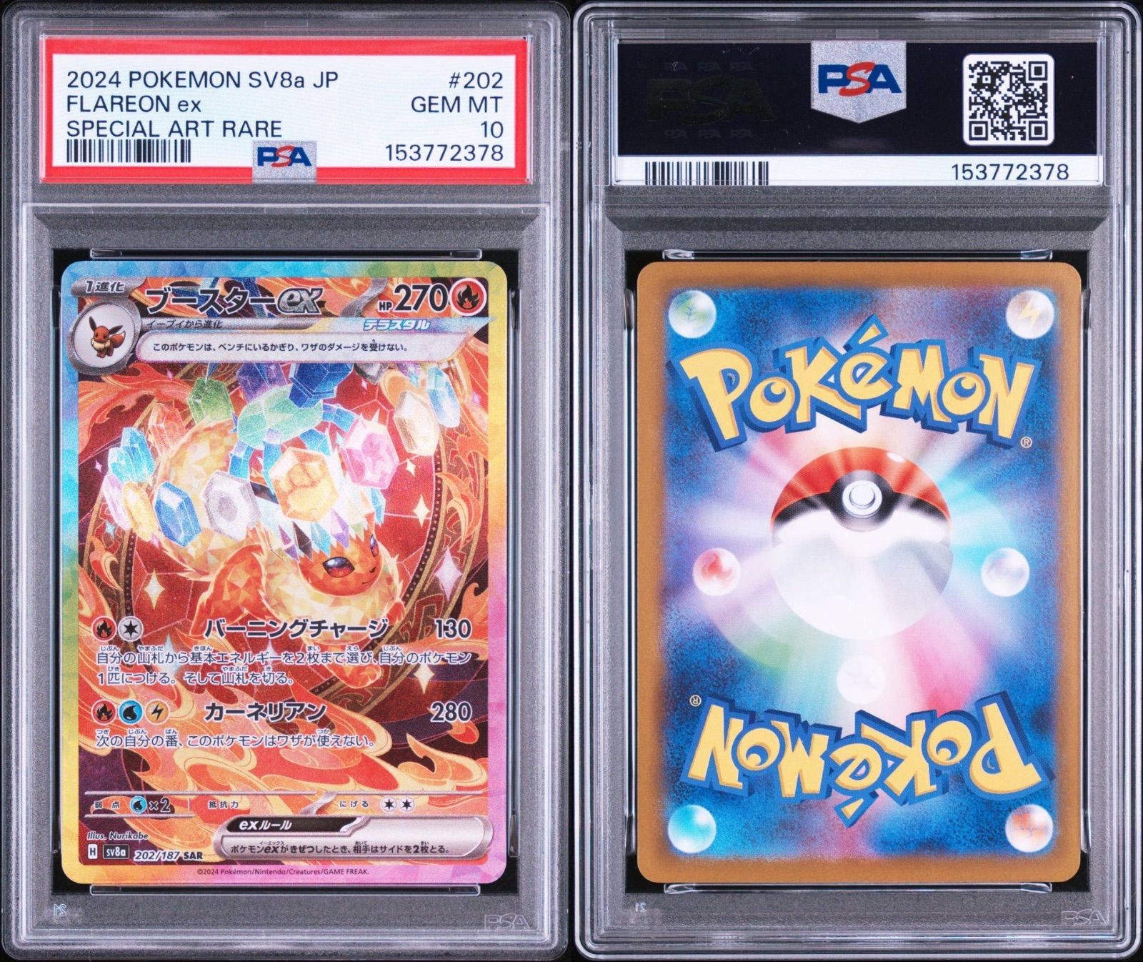 PSA10】 ブースターex SAR テラスタルフェスex - メルカリ