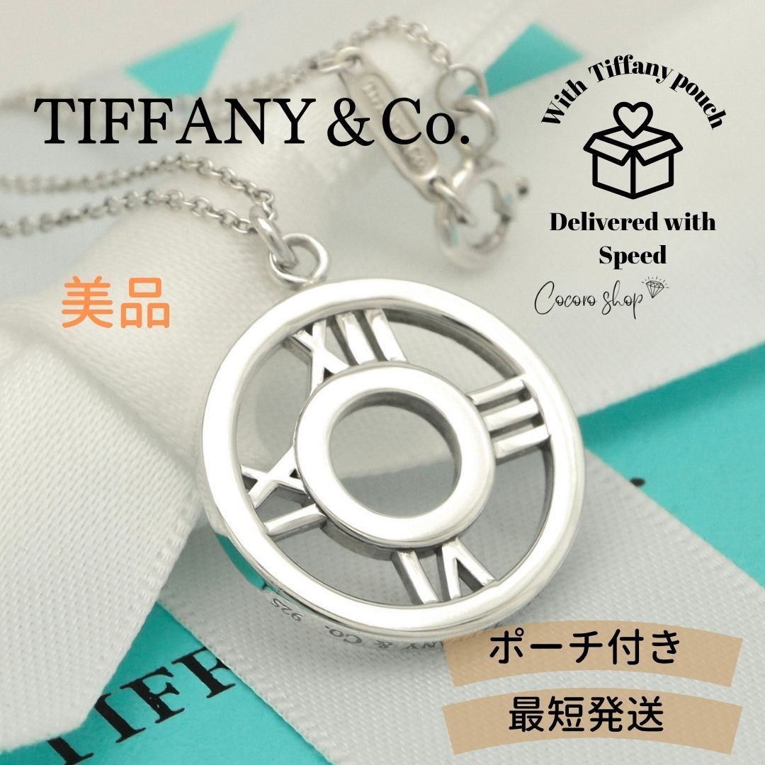 美品】ティファニー TIFFANY&Co. オープン アトラス サークル 