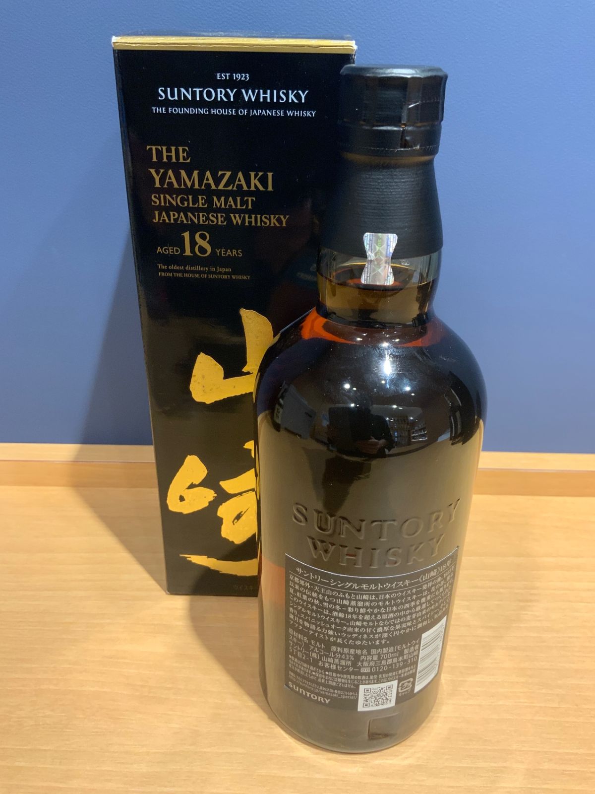 サントリー山崎18年 700ml カートン付 新品 - LIQUORJOY